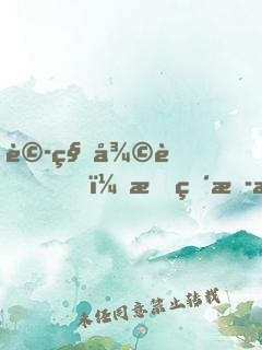 詭秘復蘇，我直播滅了禁區(qū)